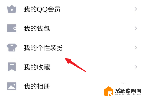 qq语音电话怎么设置铃声 如何在QQ电话中设置来电铃声