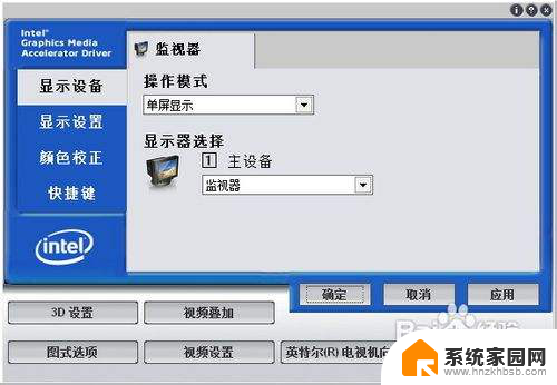 w7怎么看电脑显卡 win7如何查看显卡信息