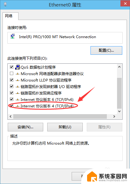 windows10系统ip设置 Win10怎么修改IP地址