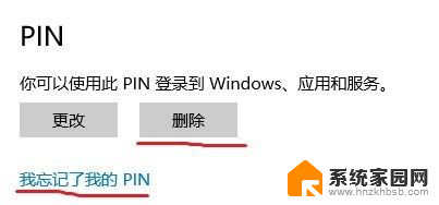 windows配置pin Windows10 的PIN密码是什么