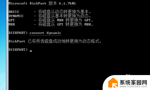 win7c盘太小怎么扩大 Windows7系统下C盘扩容方法