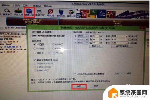 苹果怎么改win7系统 怎样将苹果MacOS系统改为Windows 7单系统