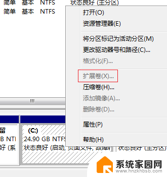 win7c盘太小怎么扩大 Windows7系统下C盘扩容方法