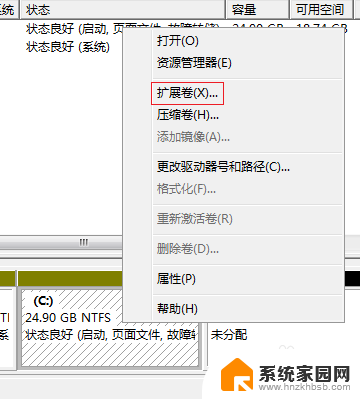 win7c盘太小怎么扩大 Windows7系统下C盘扩容方法