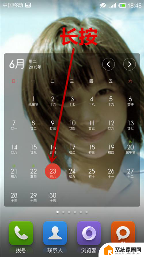 怎么将日历显示在手机桌面 手机日历怎样添加到桌面
