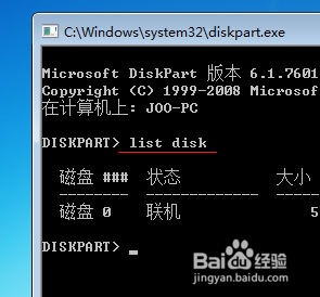 win7c盘太小怎么扩大 Windows7系统下C盘扩容方法