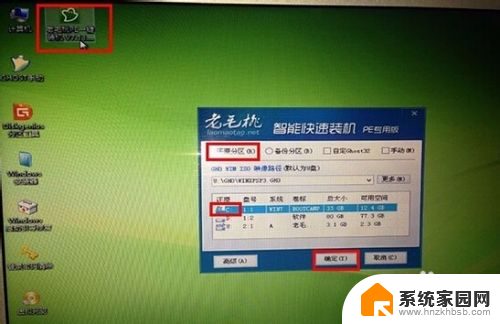 苹果怎么改win7系统 怎样将苹果MacOS系统改为Windows 7单系统