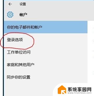 windows配置pin Windows10 的PIN密码是什么