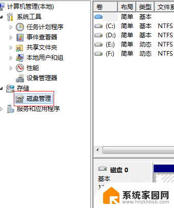 win7c盘太小怎么扩大 Windows7系统下C盘扩容方法