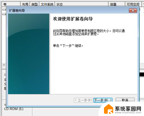 win7c盘太小怎么扩大 Windows7系统下C盘扩容方法