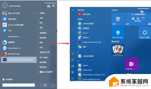 win10开始设置为经典菜单 Win10系统默认开始菜单如何切换为经典菜单