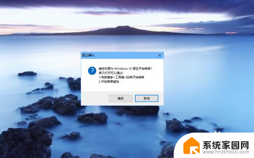 win10开始设置为经典菜单 Win10系统默认开始菜单如何切换为经典菜单