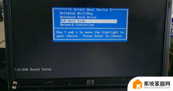 惠普笔记本usb启动快捷键 惠普笔记本电脑U盘启动快捷键是什么