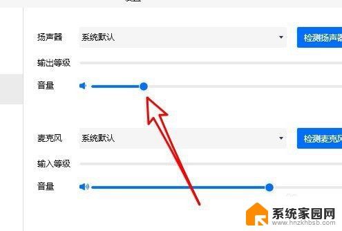 手机腾讯会议一起看电影声音太小 腾讯会议如何调整视频音频的音量大小