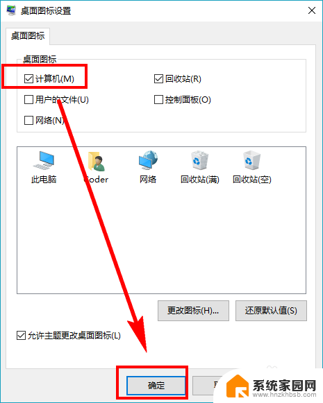 win10装好后我的电脑在哪里 Win10系统如何显示此电脑图标在桌面