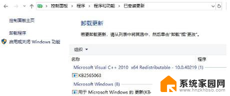 windows安装0xc0000005 0xc000005错误的应用程序无法启动解决方法