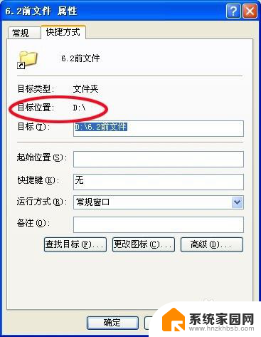 如何在桌面创建文件夹的快捷方式 在桌面上快速创建文件夹的快捷方式方法