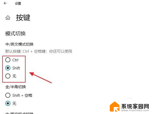 微软拼音怎么输入顿号 Win10默认输入法怎么打中文顿号