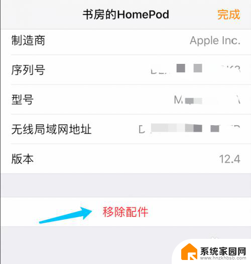 homepod怎么换wi-fi 如何在HomePod上更改无线网络