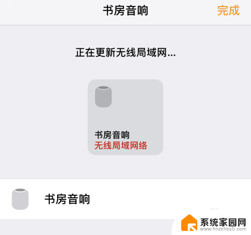 homepod怎么换wi-fi 如何在HomePod上更改无线网络