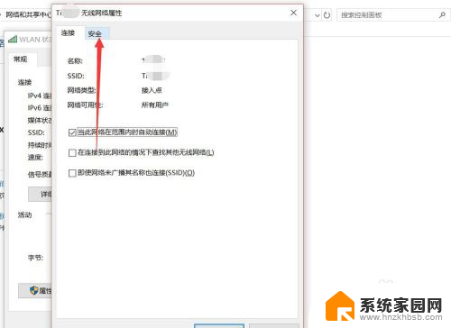 怎么在笔记本电脑上查看wifi密码 笔记本电脑如何查看已连接WiFi密码