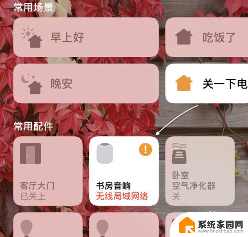 homepod怎么换wi-fi 如何在HomePod上更改无线网络