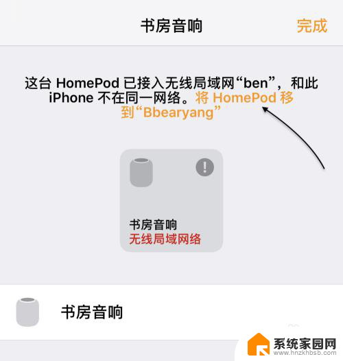 homepod怎么换wi-fi 如何在HomePod上更改无线网络