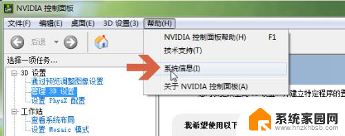 怎么看显卡版本驱动 如何确定Nvidia显卡驱动程序的版本号