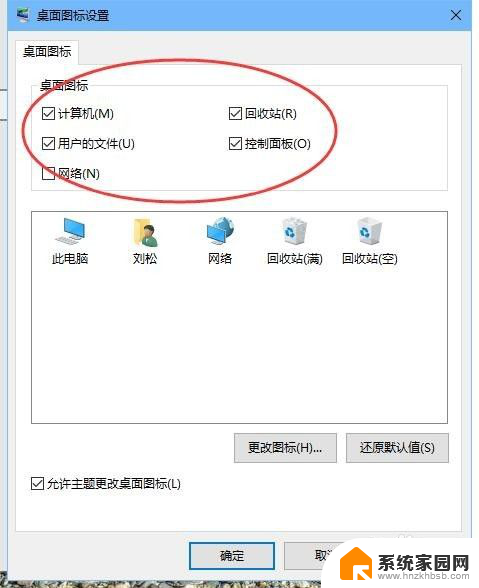 win10新系统没有我的电脑 win10新装系统桌面图标没有我的电脑解决方法