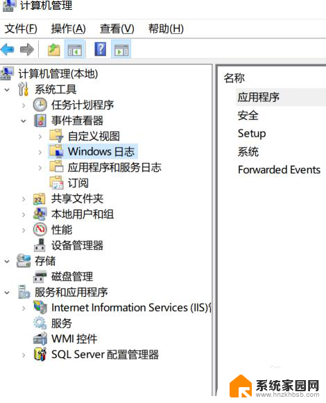 window错误日志 如何在win10系统下查看程序错误日志