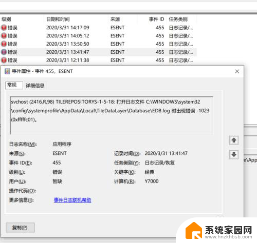 window错误日志 如何在win10系统下查看程序错误日志