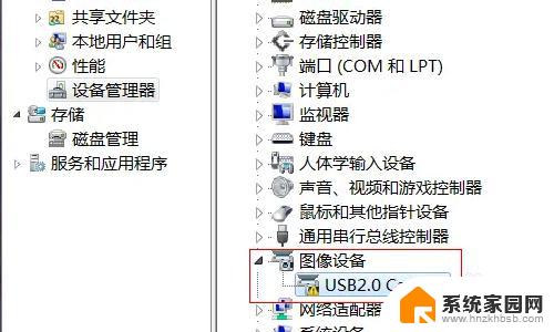 win11笔记本设备管理器里没有相机 解决Windows 11设备管理器中图像设备丢失的方法