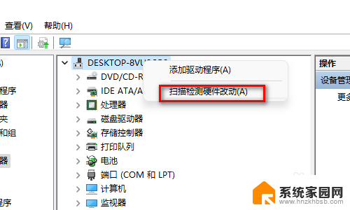 win11笔记本设备管理器里没有相机 解决Windows 11设备管理器中图像设备丢失的方法