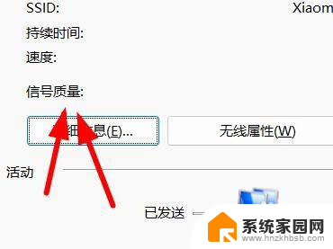 win11无线网络显示质量较低 Windows11如何检测WIFI信号质量