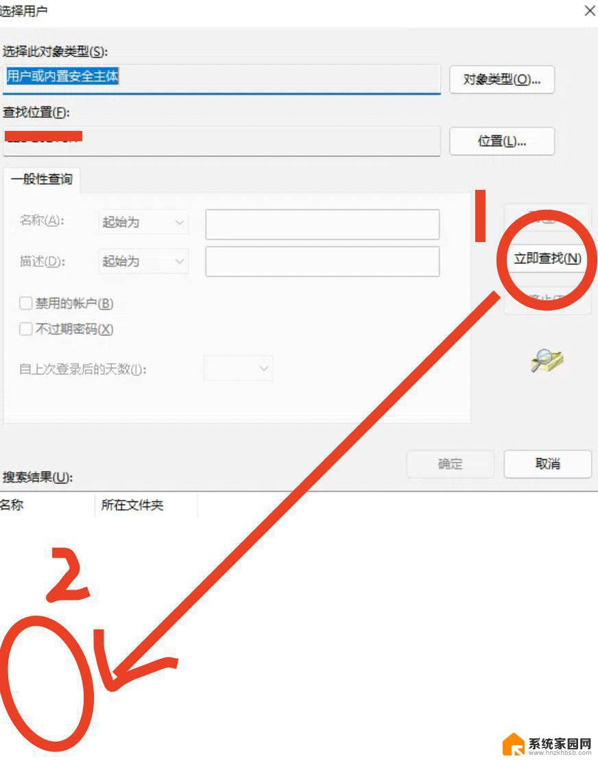 win11怎么设置允许远程连接 Win11远程桌面连接添加用户的实用技巧