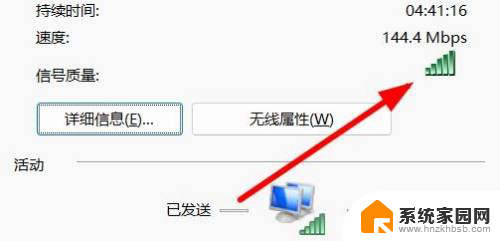 win11无线网络显示质量较低 Windows11如何检测WIFI信号质量