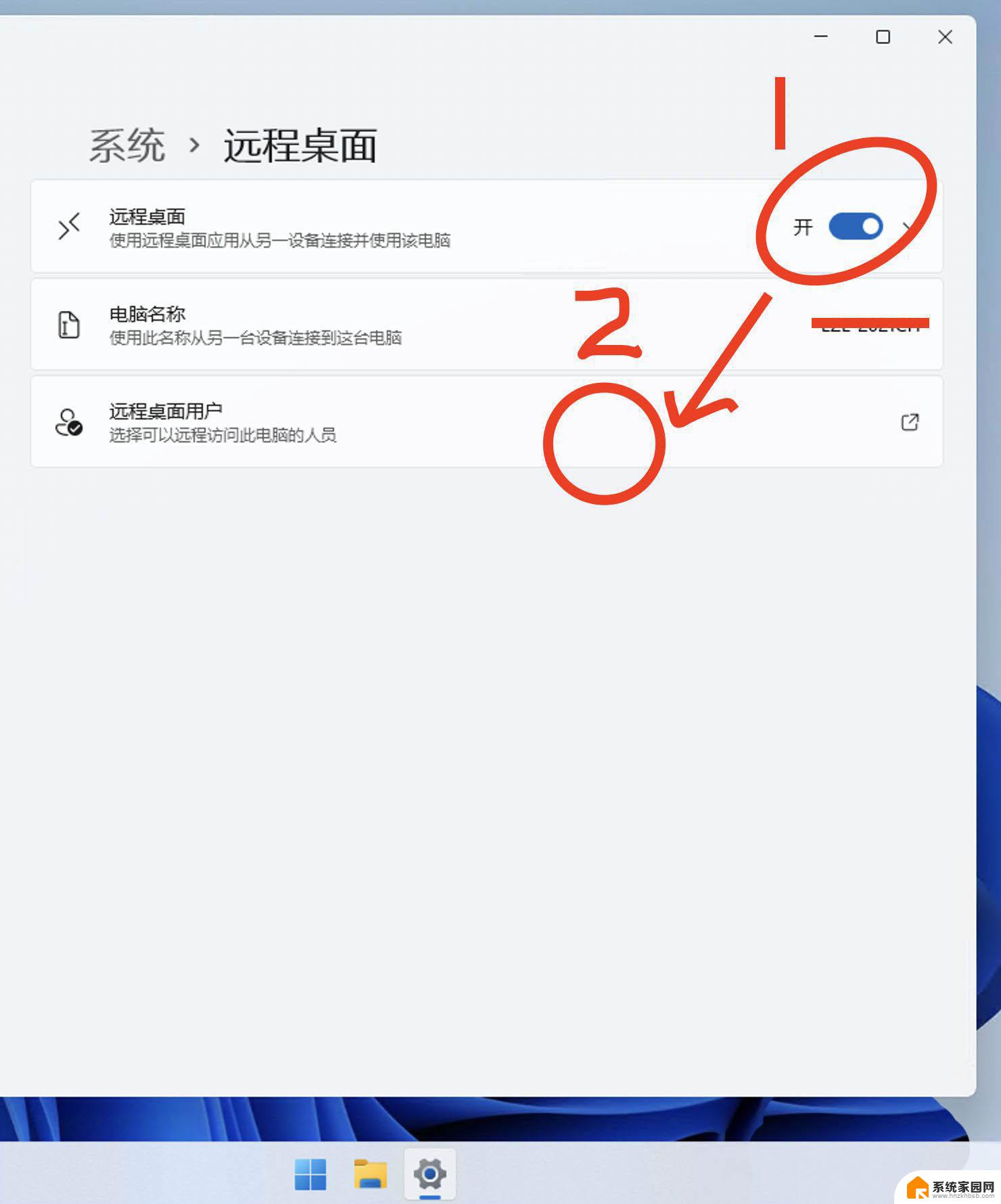 win11怎么设置允许远程连接 Win11远程桌面连接添加用户的实用技巧