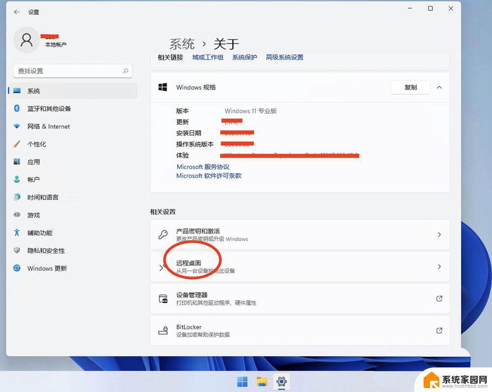 win11怎么设置允许远程连接 Win11远程桌面连接添加用户的实用技巧