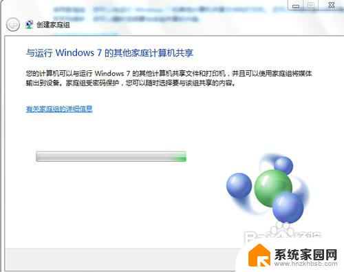 win7启用共享文件夹 windows7共享文件夹教程