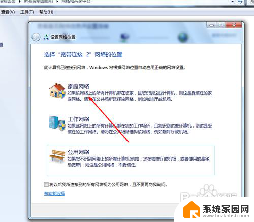 win7启用共享文件夹 windows7共享文件夹教程