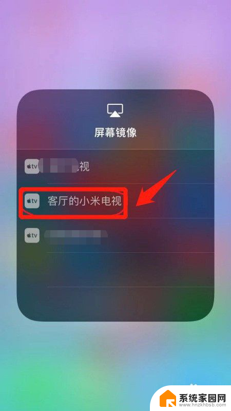苹果14怎么投屏小米电视 苹果手机投屏到小米电视的步骤和方法