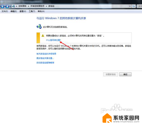 win7启用共享文件夹 windows7共享文件夹教程