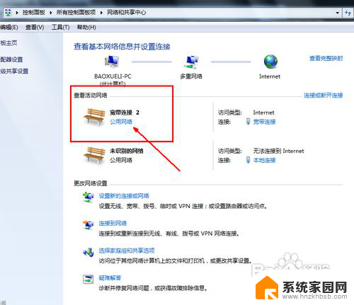 win7启用共享文件夹 windows7共享文件夹教程