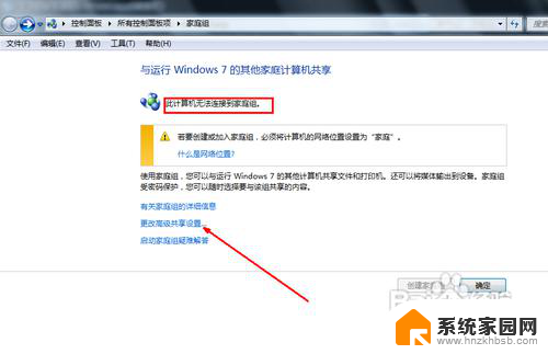 win7启用共享文件夹 windows7共享文件夹教程