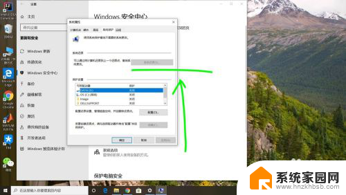 win10将电脑还原到前一天 电脑如何回滚到前一天