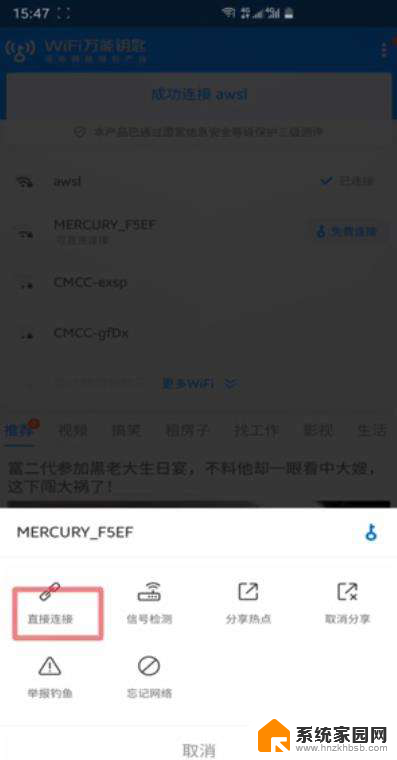 怎么免费连wi-fi 怎么免费连接没有密码的wifi