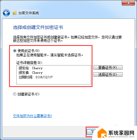 电脑的文件夹怎么设置密码 文件夹如何设置打开密码