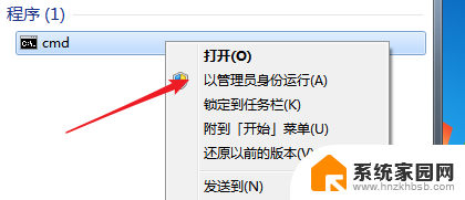 w7系统怎么激活密钥 win7系统激活密钥