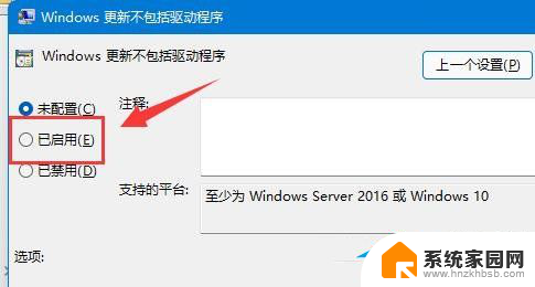 win11休眠后重启显示器无信号 Win11更新后显示器无图像的解决方法