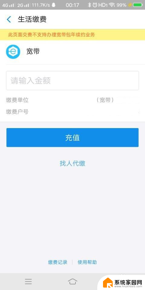 连上wifi有个感叹号 手机wifi图标有感叹号怎么解决